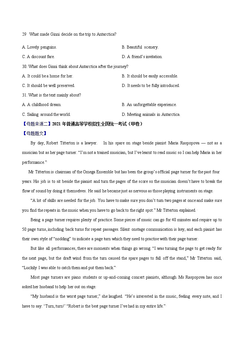 【高考真题解密】高考英语真题题源——专题01《阅读理解（记叙文）》母题解密（全国通用）（原卷卷）第2页