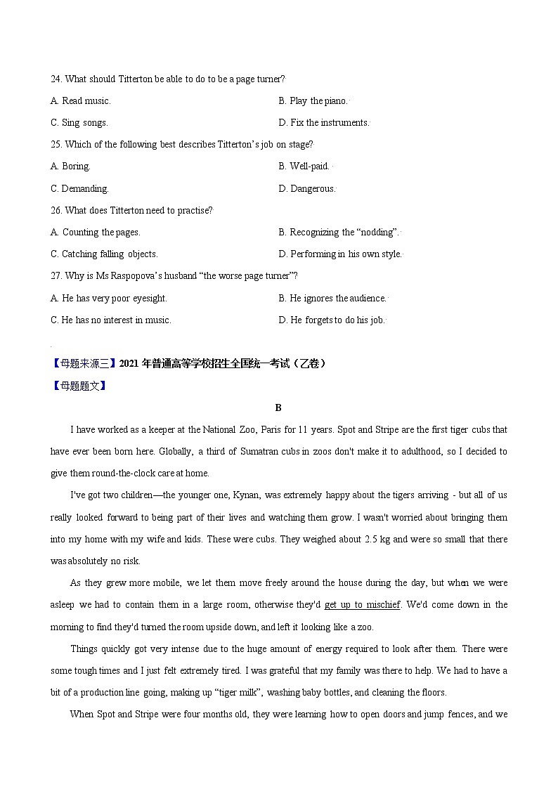 【高考真题解密】高考英语真题题源——专题01《阅读理解（记叙文）》母题解密（全国通用）（原卷卷）第3页