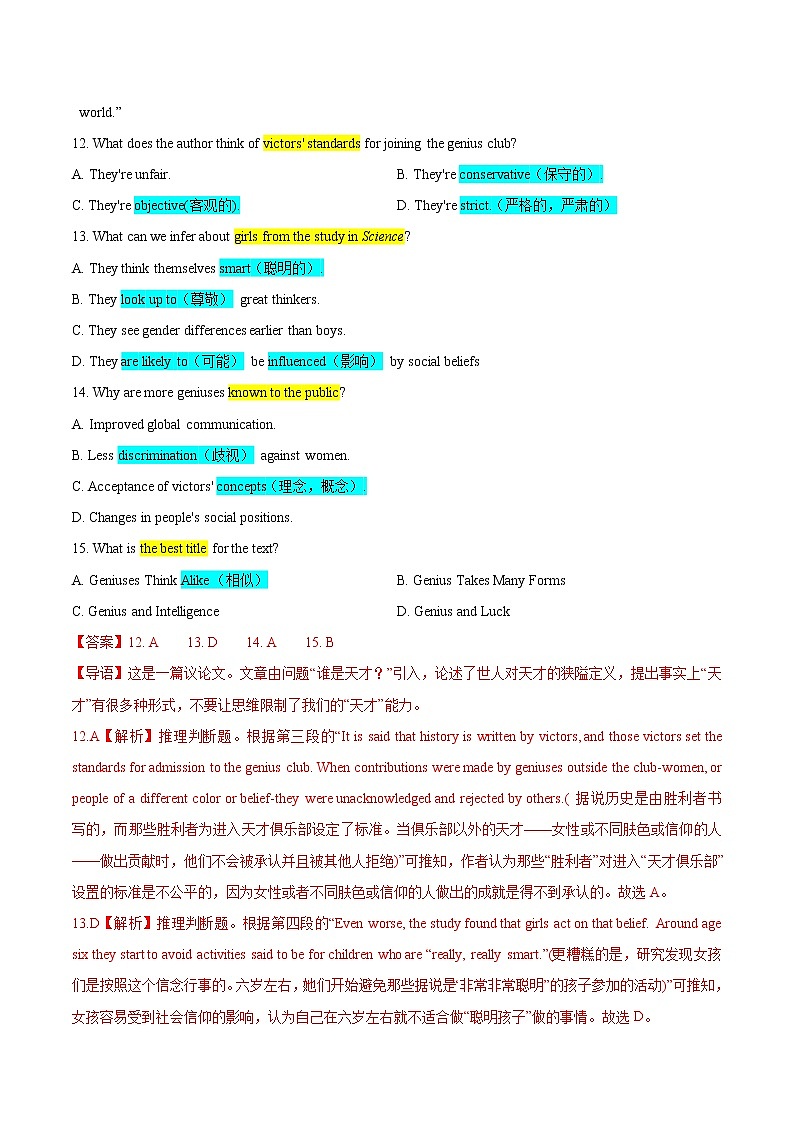 【高考真题解密】高考英语真题题源——专题04《阅读理解（议论文）》母题解密（全国通用）（解析卷）第2页