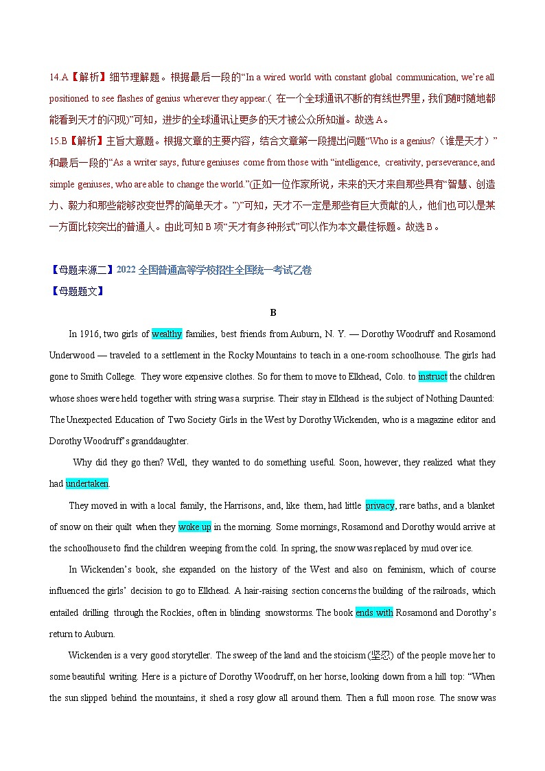 【高考真题解密】高考英语真题题源——专题04《阅读理解（议论文）》母题解密（全国通用）（解析卷）第3页