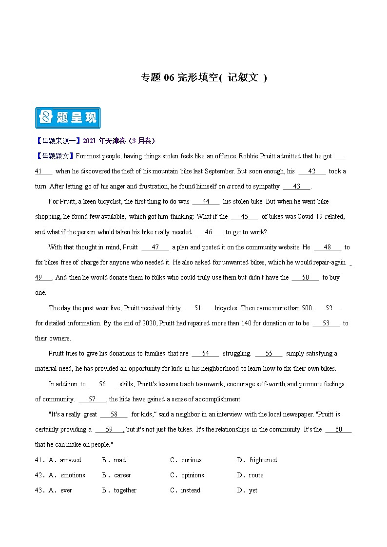 【高考真题解密】高考英语真题题源——专题06《完形填空（记叙文）》母题解密（全国通用）（原卷卷）第1页