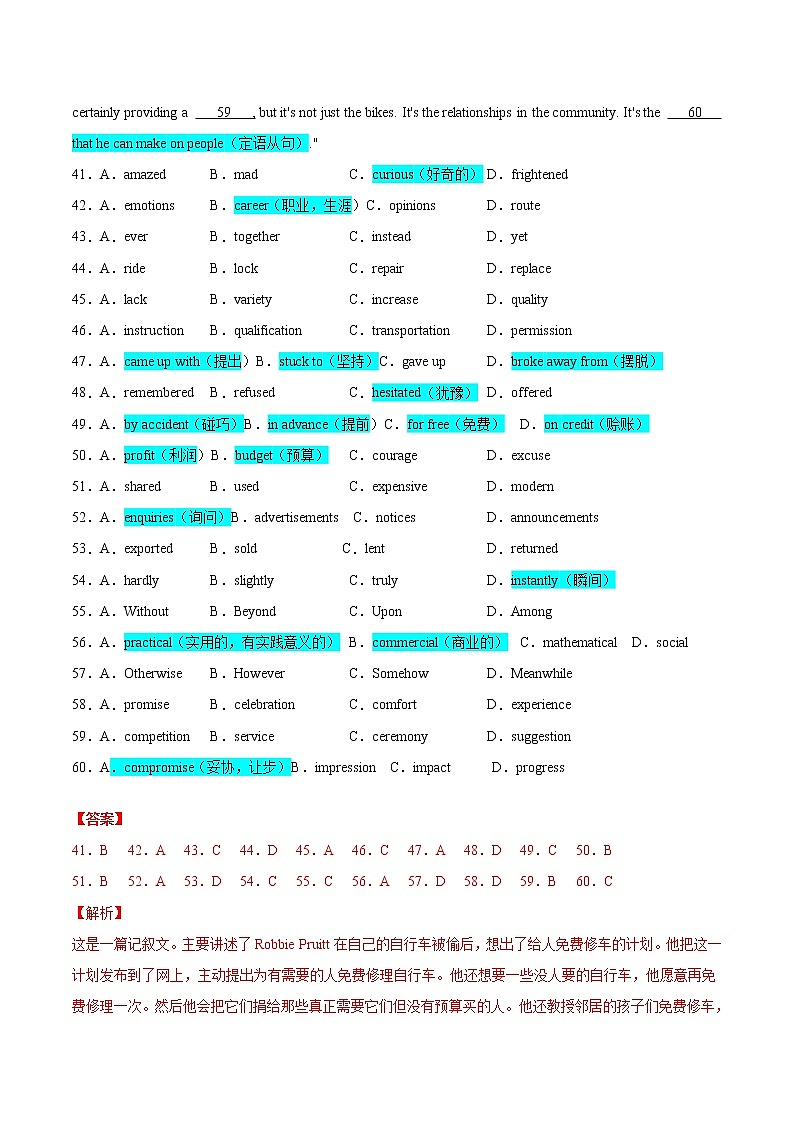 【高考真题解密】高考英语真题题源——专题06《完形填空（记叙文）》母题解密（全国通用）（解析卷）第2页
