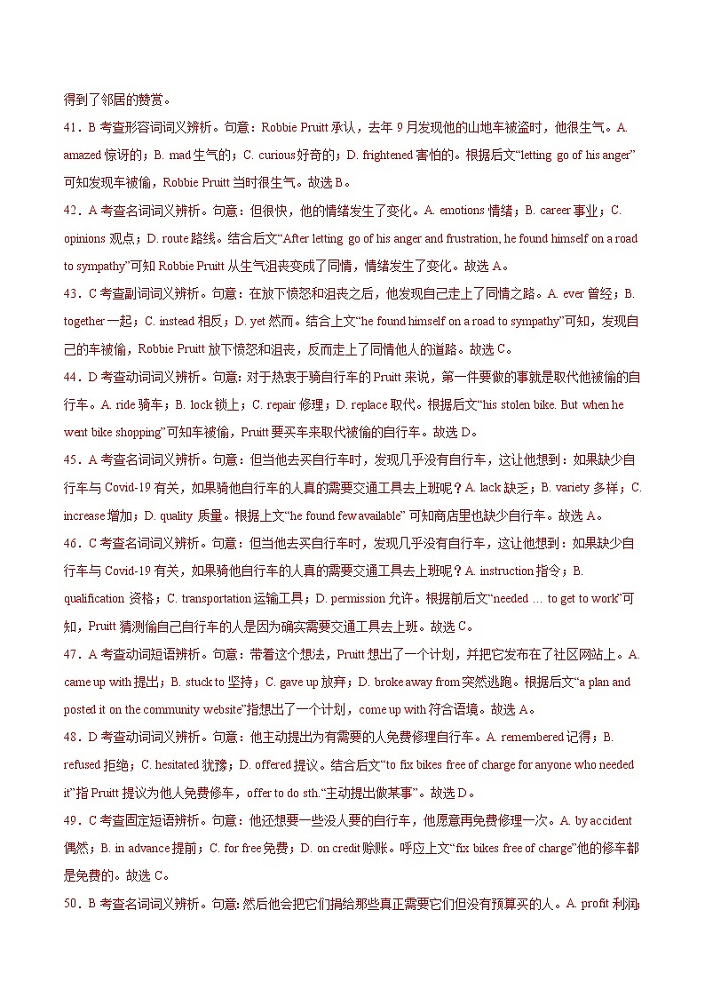 【高考真题解密】高考英语真题题源——专题06《完形填空（记叙文）》母题解密（全国通用）（解析卷）第3页