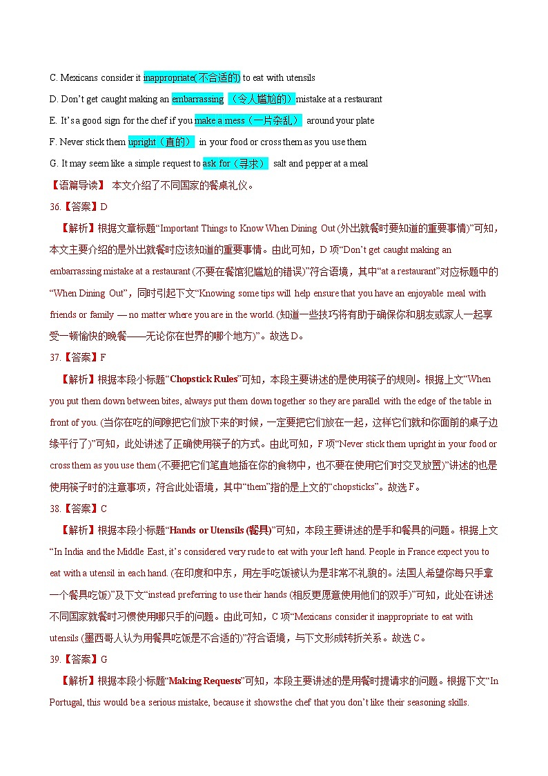 【高考真题解密】高考英语真题题源——专题08《七选五》母题解密（全国通用）（解析卷）第2页