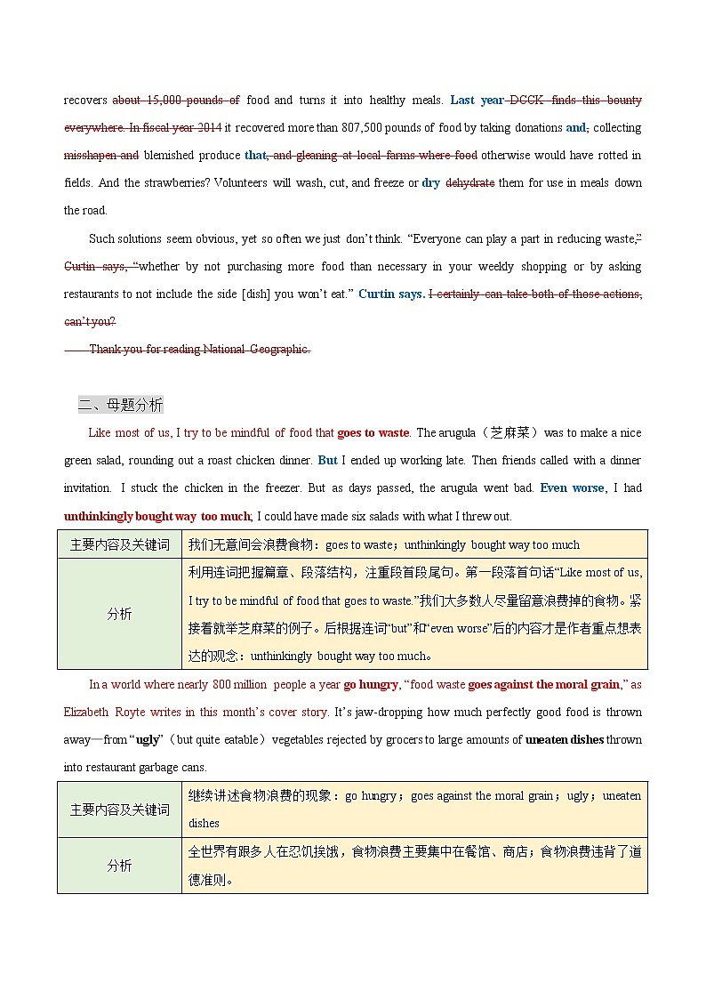 【高考真题解密】高考英语真题题源——专题02《阅读理解（食物浪费）》母题解密（新高考卷）第3页