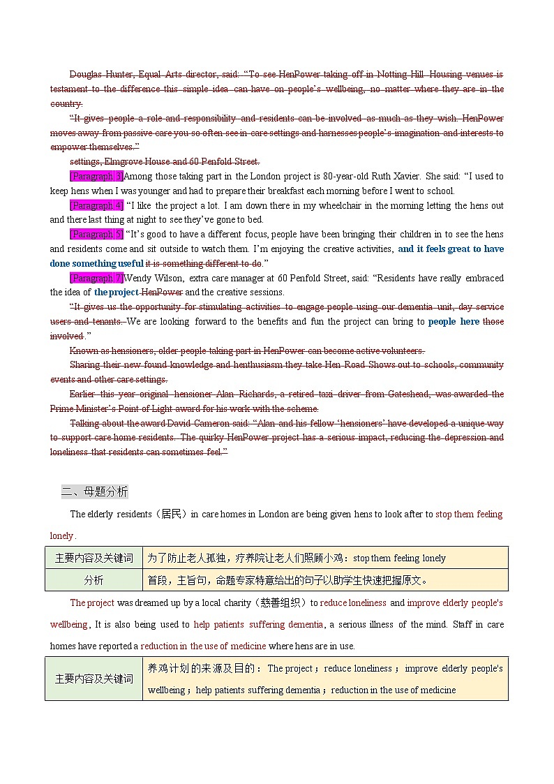 【高考真题解密】高考英语真题题源——专题03《阅读理解（关爱老人）》母题解密（新高考卷）第3页