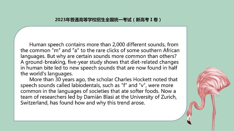 【高考真题解密】高考英语真题题源——专题04《阅读理解（人类语音变化）》母题解密课件（新高考卷）第4页