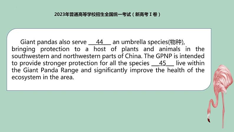 【高考真题解密】高考英语真题题源——专题07《语法填空（大熊猫国家公园计划）》母题解密（新高考卷）06