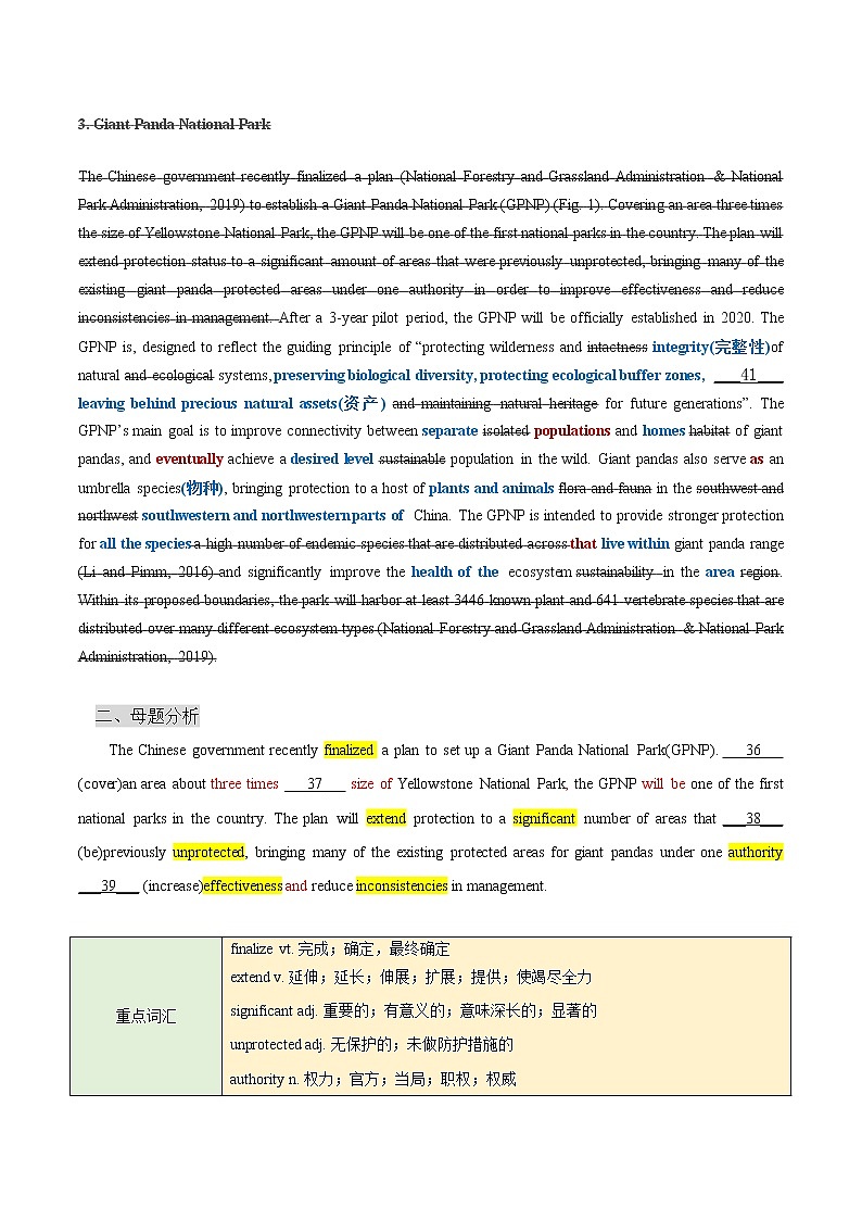【高考真题解密】高考英语真题题源——专题07《语法填空（大熊猫国家公园计划）》母题解密（新高考卷）第2页
