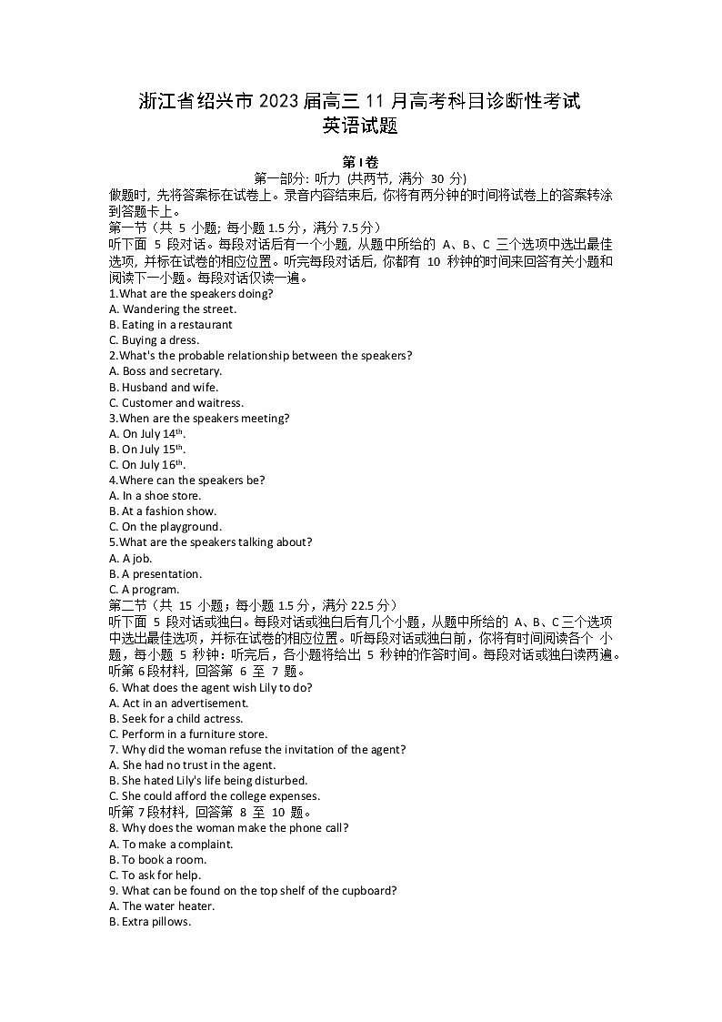 2023届浙江省绍兴市高三上学期诊断性考试（一模）英语试题及答案（含听力）01