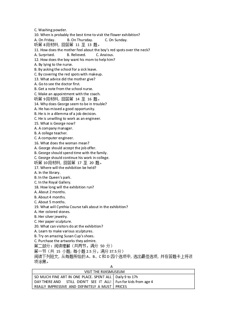2023届浙江省绍兴市高三上学期诊断性考试（一模）英语试题及答案（含听力）02
