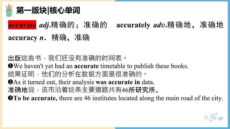 高考英语书面表达关于未来科技的应用文课件第4页