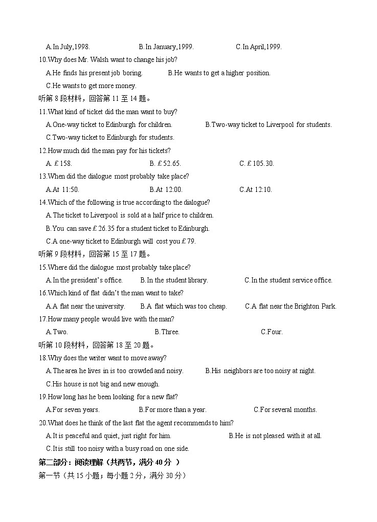 宁夏银川市第二中学2022-2023学年高三上学期统练三英语试题第2页