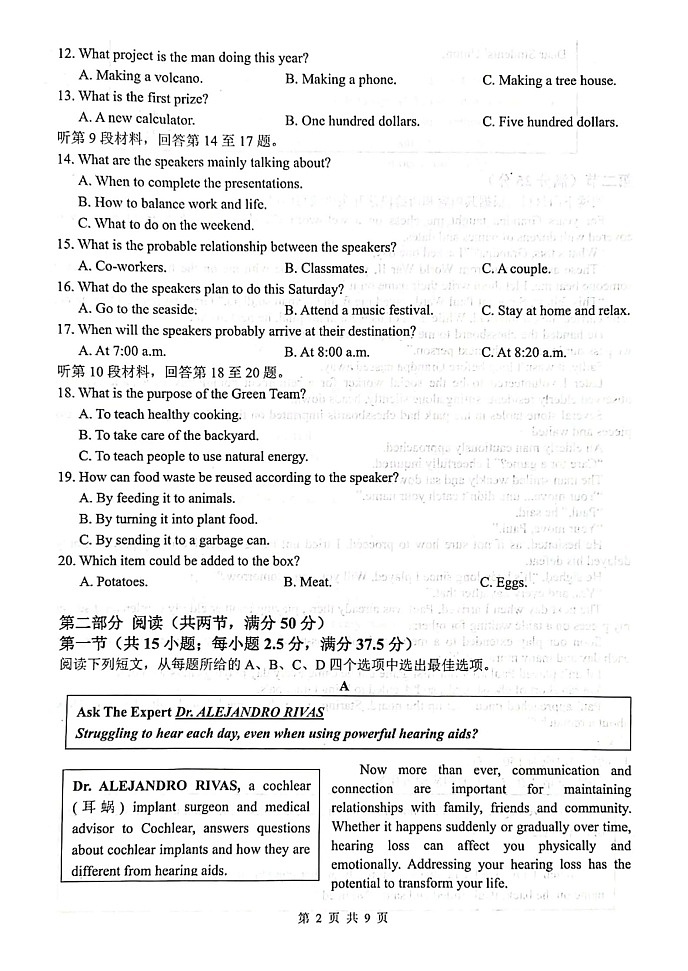 2023扬州中学高三上学期期中考试英语试卷含答案听力02
