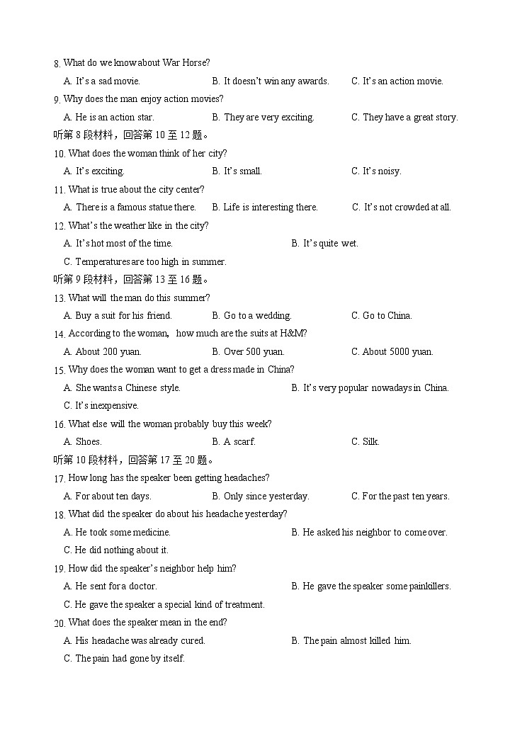 2023银川二中高二上学期期中考试英语试题含答案听力02