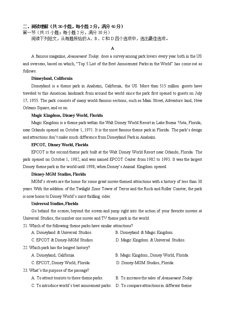 2023银川二中高二上学期期中考试英语试题含答案听力03