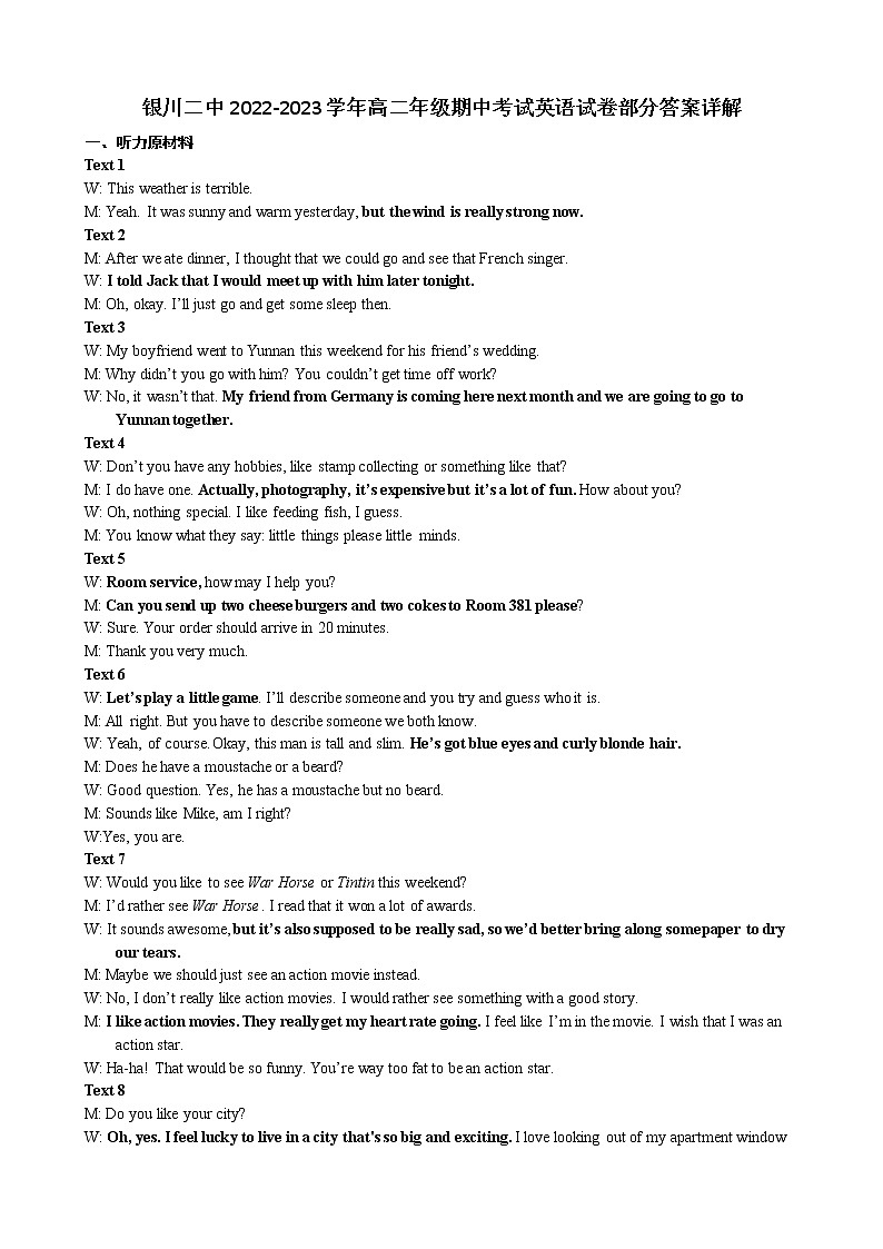 2023银川二中高二上学期期中考试英语试题含答案听力01