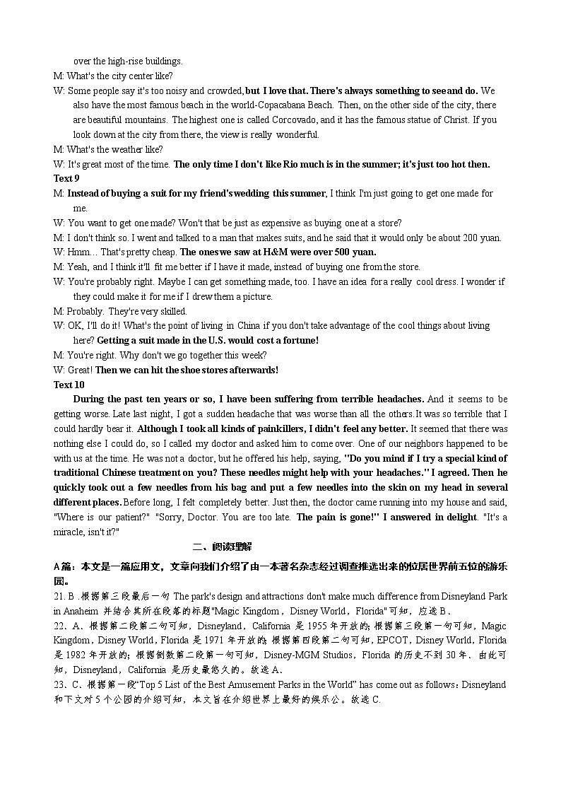 2023银川二中高二上学期期中考试英语试题含答案听力02