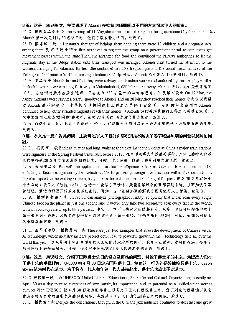 2023银川二中高二上学期期中考试英语试题含答案听力03