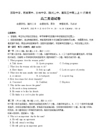 2023郧阳中学、恩施高中、沙中学、随州二中、襄阳三中等五校高二上学期11月联考英语试题含答案、听力