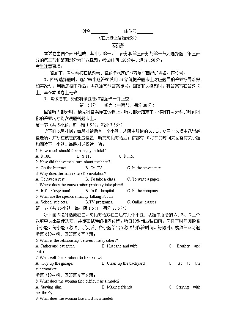江西省九江市十校联考2022-2023学年高三上学期期中英语试题01