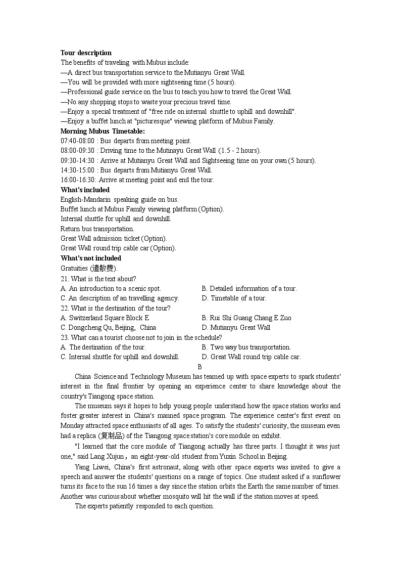 江西省九江市十校联考2022-2023学年高三上学期期中英语试题03