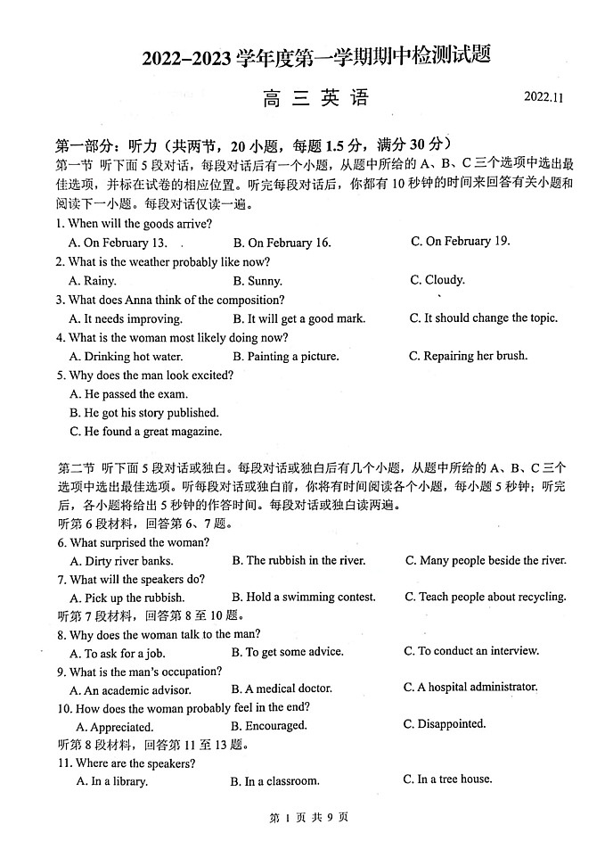 江苏省扬州中学2022-2023学年高三上学期期中考试英语试卷Word版含答案听力01