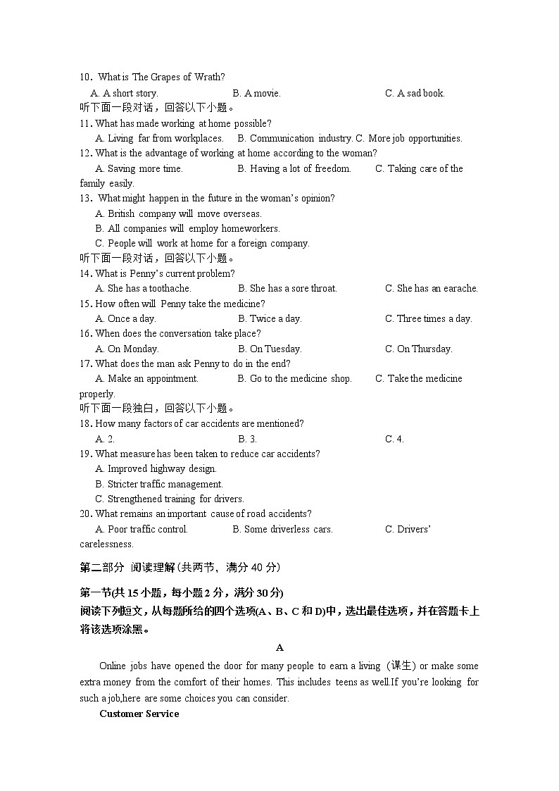 安徽师范大学附属中学2022-2023学年高一英语上学期期中考试题（Word版附答案）02