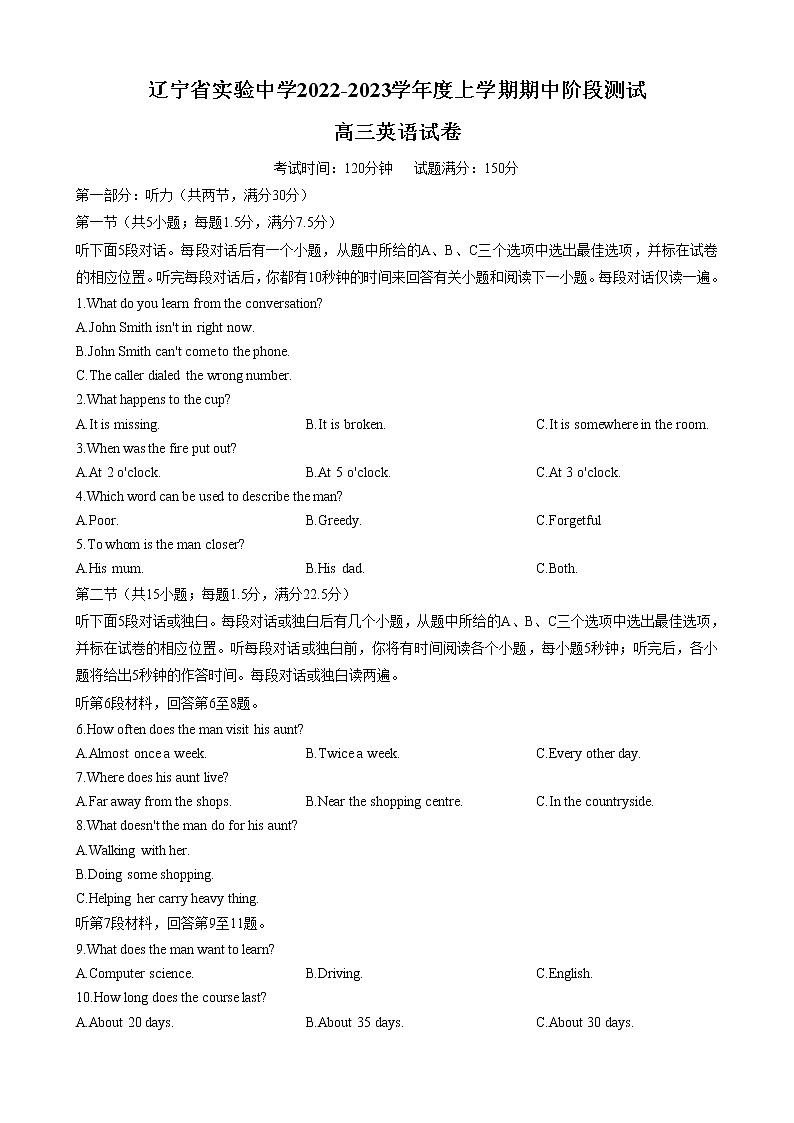 辽宁省实验中学2022-2023学年高三英语上学期期中试题（Word版附答案）第1页