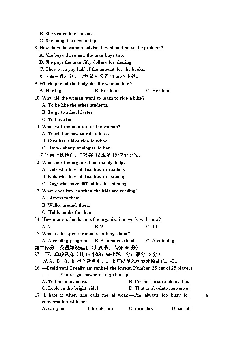 天津市五校2022-2023学年高二英语上学期期中试卷（Word版附答案）第2页
