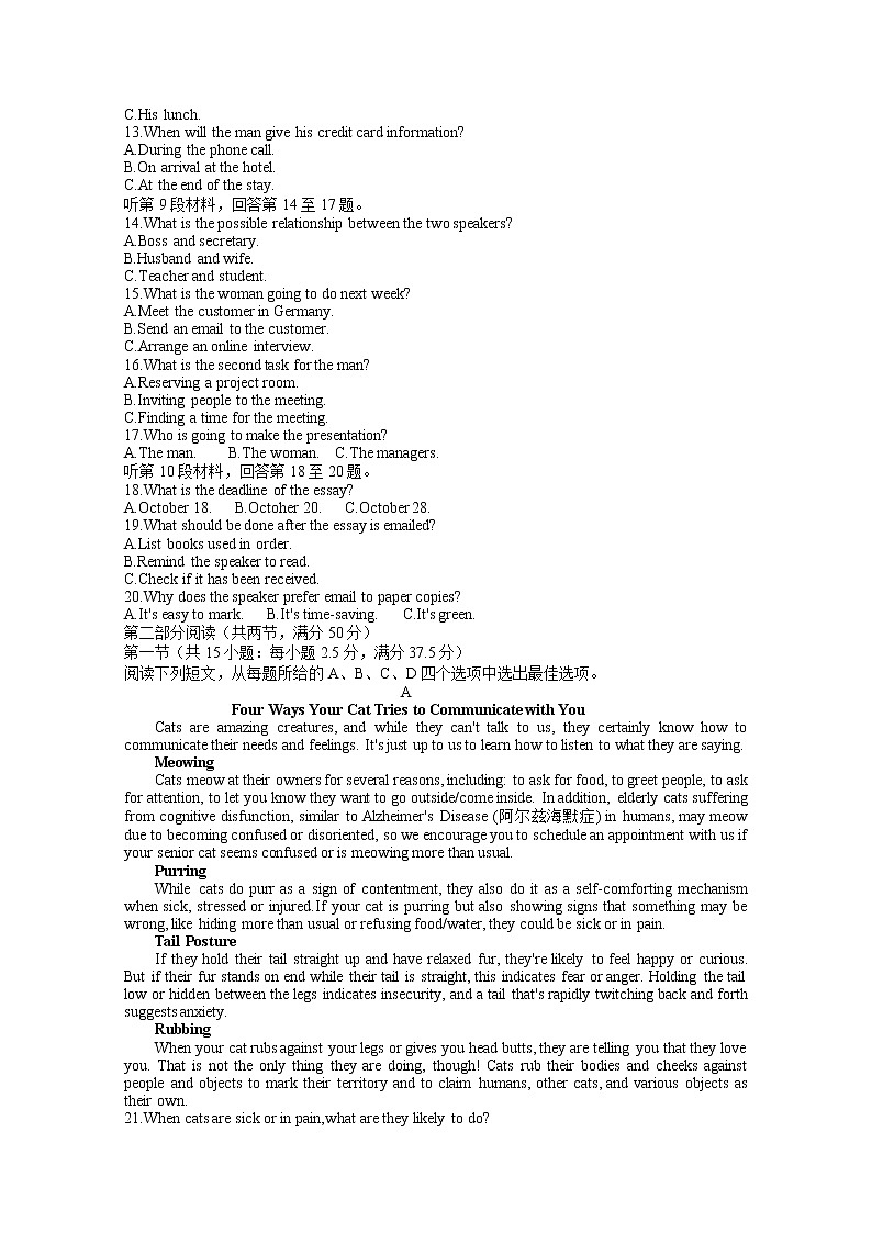 浙江省杭州市2023届高三英语上学期11月教学质量检测（杭州一模）（Word版附答案）02