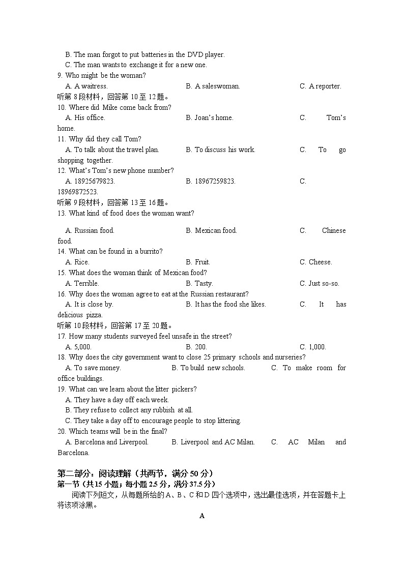 浙江省嘉兴市第一中学2022-2023学年高二英语上学期期中试题（Word版附答案）02