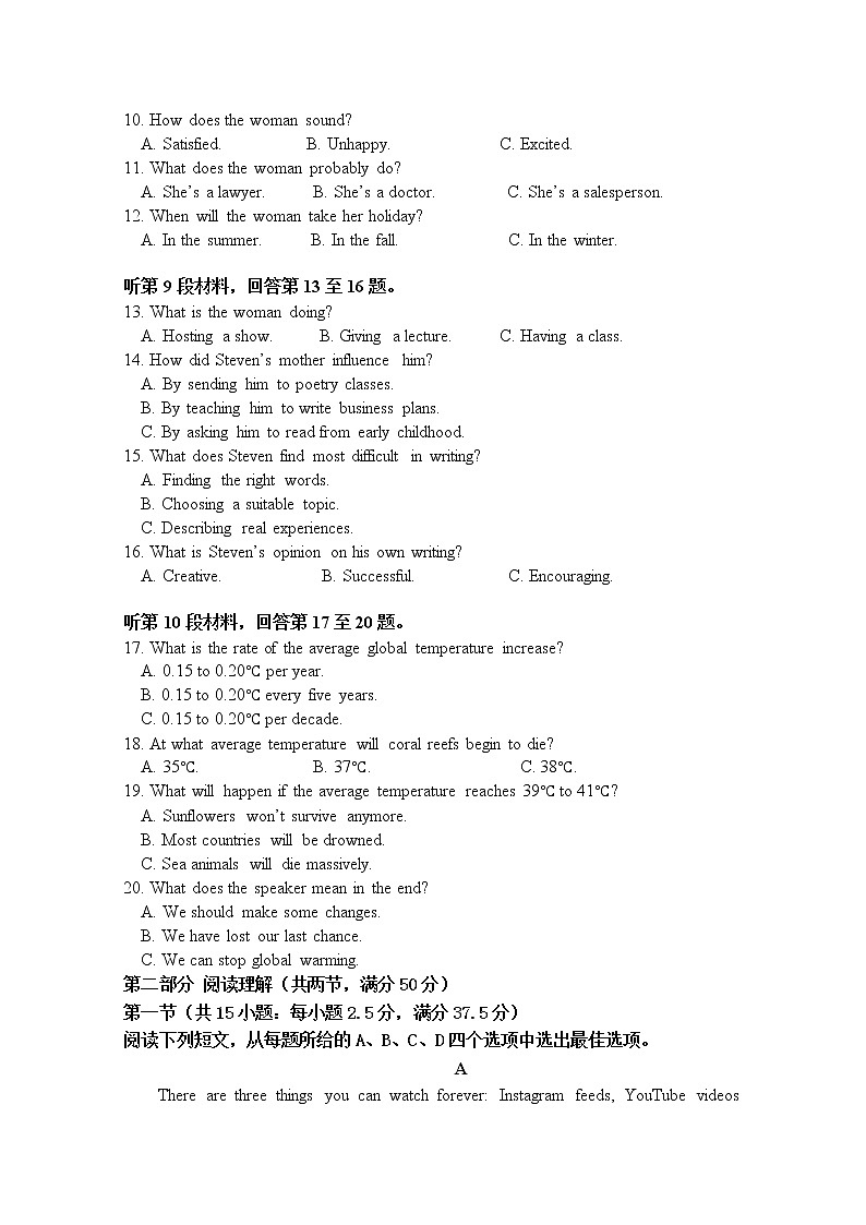 福建省福州市八县（市、区）一中2022-2023学年高三英语上学期期中联考试题（Word版附答案）02