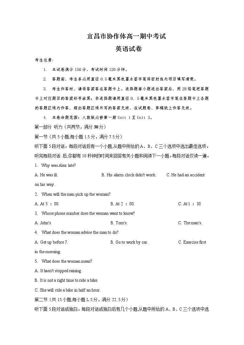 湖北省宜昌市协作体2022-2023学年高一英语上学期期中考试试题（Word版附解析）01