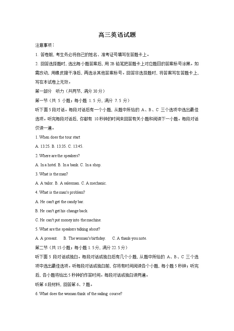 江苏省连云港市2023届高三上学期期中调研考试英语试题（Word版附答案）第1页