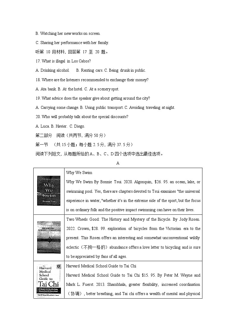 江苏省连云港市2023届高三上学期期中调研考试英语试题（Word版附答案）第3页