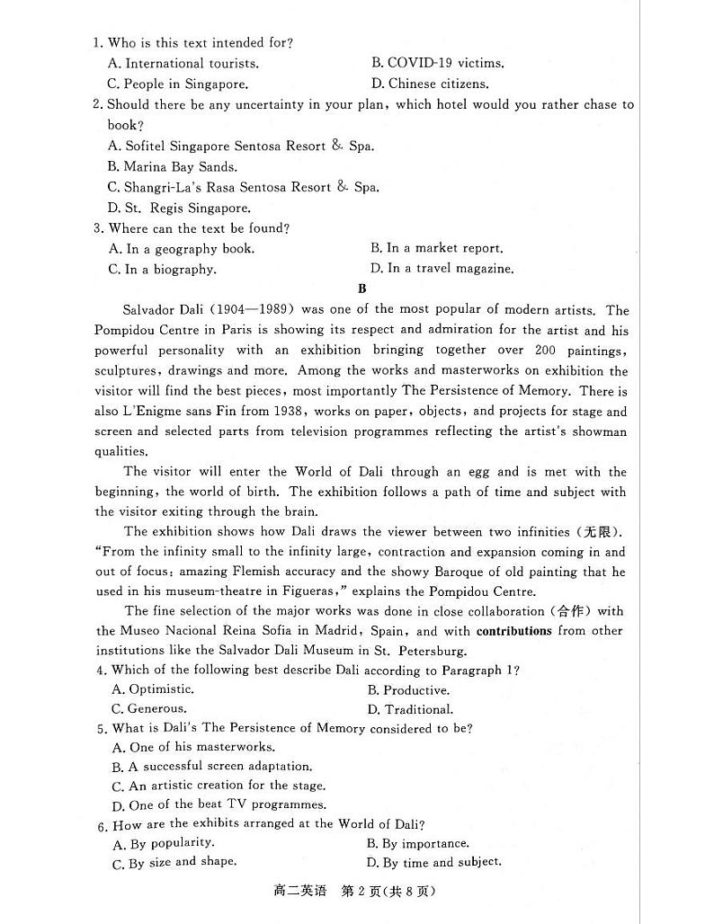2021-2022学年广东省湛江市高二下学期期末考试英语试题PDF版含答案第2页