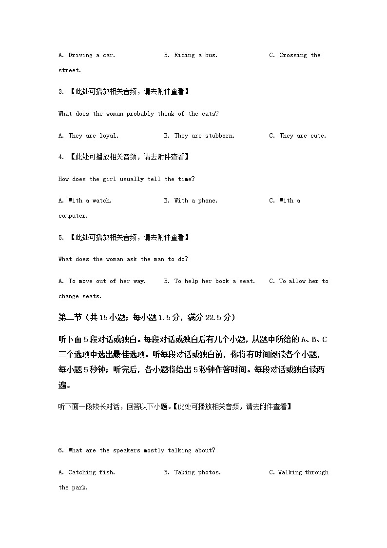 2021-2022学年湖南省湘鄂冀三省七校高二下学期期末联考英语试题含答案第2页
