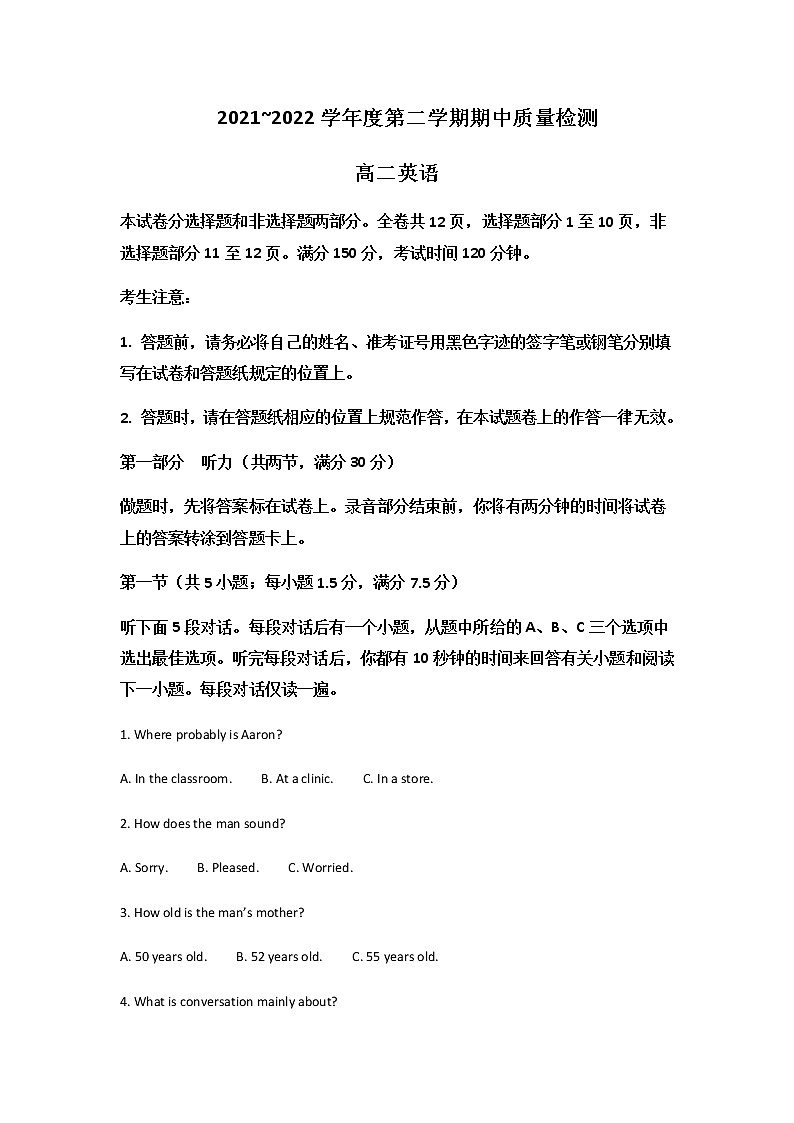 2021-2022学年山东省滕州市高二下学期期中考试英语试题含答案01