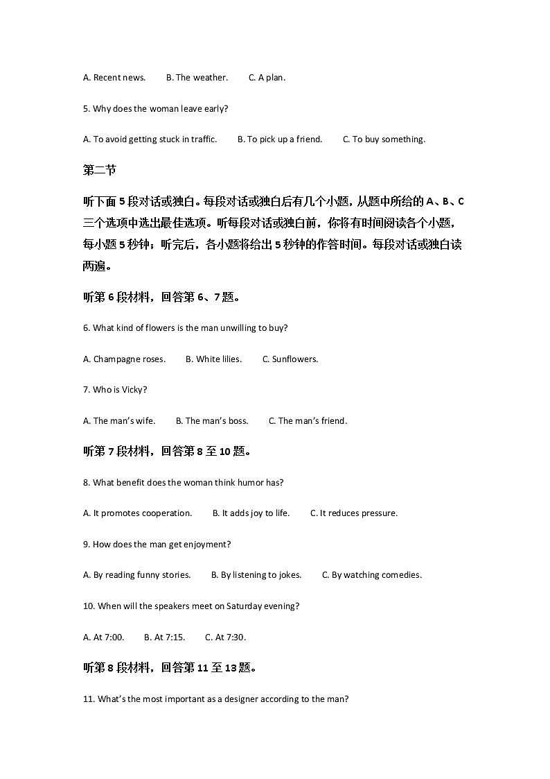 2021-2022学年山东省滕州市高二下学期期中考试英语试题含答案02