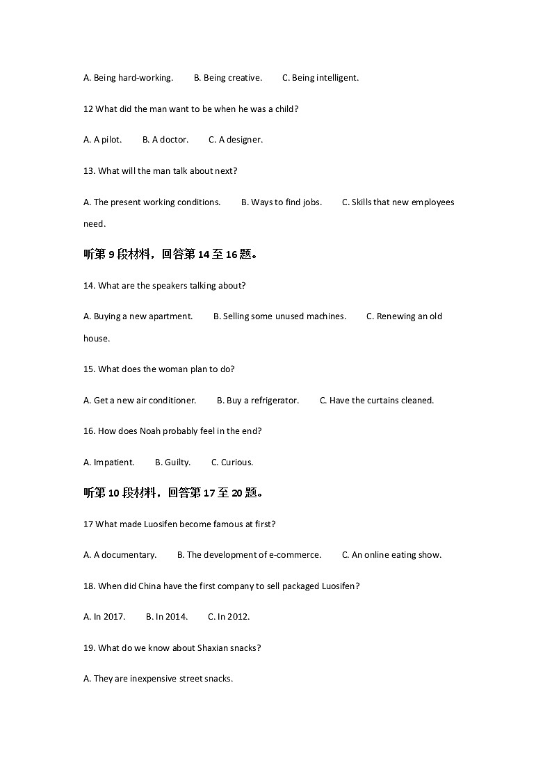 2021-2022学年山东省滕州市高二下学期期中考试英语试题含答案03