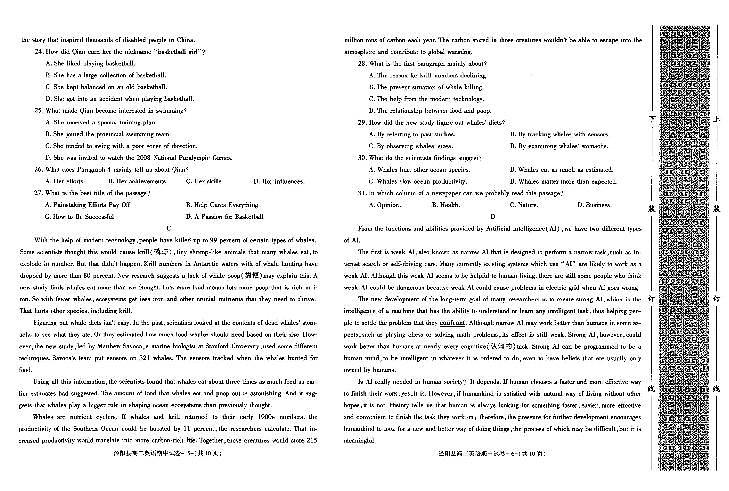 2021-2022学年陕西省咸阳市泾阳县高二下学期期中质量检测英语试题PDF版含答案03