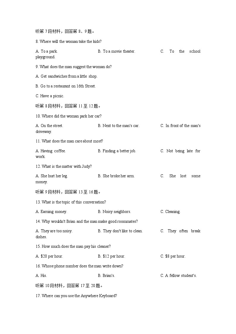 2021-2022学年黑龙江省佳木斯市高一下学期期末考试英语试题含答案02