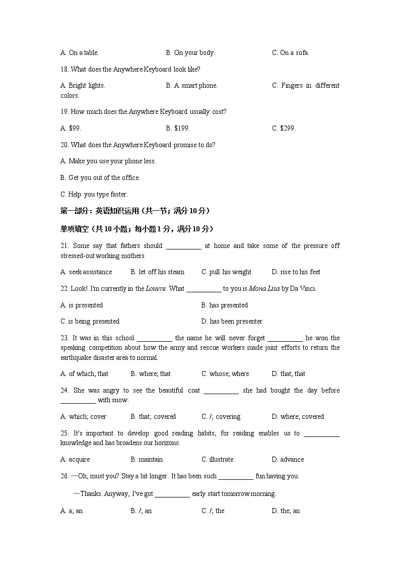 2021-2022学年黑龙江省佳木斯市高一下学期期末考试英语试题含答案03