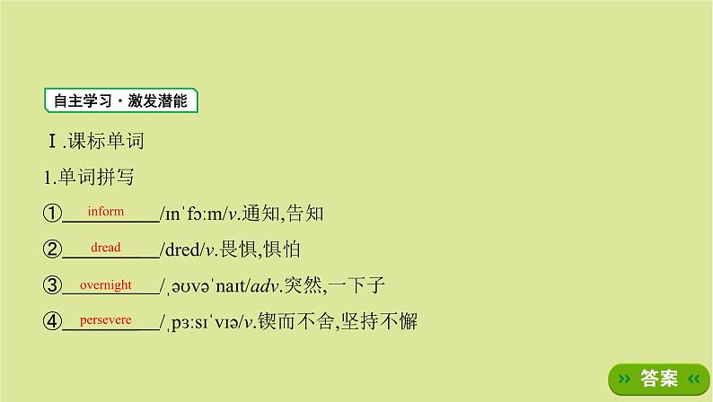 外研版高中英语选择性必修第一册unit2 on wards and up wards sectionⅰ starting out and understanding ideas课件02