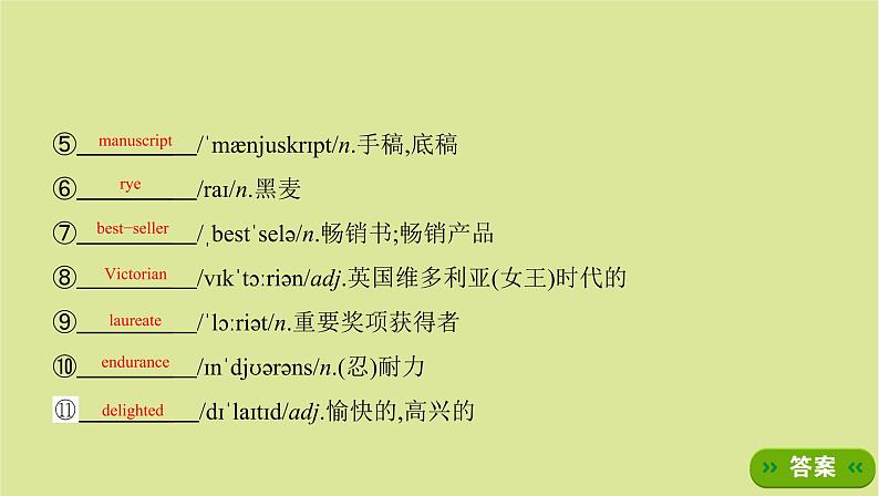 外研版高中英语选择性必修第一册unit2 on wards and up wards sectionⅰ starting out and understanding ideas课件03