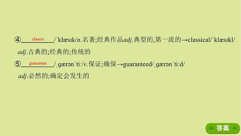 外研版高中英语选择性必修第一册unit2 on wards and up wards sectionⅰ starting out and understanding ideas课件06