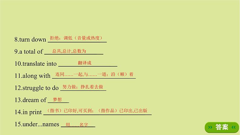 外研版高中英语选择性必修第一册unit2 on wards and up wards sectionⅰ starting out and understanding ideas课件08