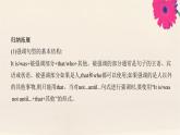 外研版高中英语选择性必修第一册unit4 meeting the muse sectionⅱ using language课件