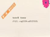外研版高中英语选择性必修第一册unit4 meeting the muse sectionⅲ grammar课件